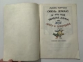 Алиса в Зазеркалье - Льюис Кэрролл, снимка 4