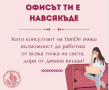 Надомна работа , снимка 2