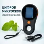 Детски цифров микроскоп с 2″ IPS екран и увеличение до 500×, снимка 1