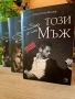 Много книги и поредици от 5 лв., снимка 10