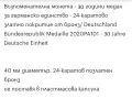 Медална емисия 30 години германско единство, снимка 3