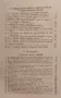 Българска сбирка. Бр. 1-10 / 1914. Списание за книжнина, исторически и обществени знания, снимка 6