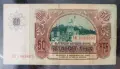 50 лева 1990г Царевец , снимка 1