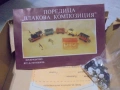 № 8471 Стар конструктор от серия „Влакова композиция“  , снимка 7