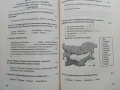 Тестове по География на България - А.Дерменджиев,Р.Янков,Б/Димитрова,С.Дерменджиева - 2008г., снимка 6