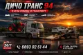 Денонощна пътна помощ Стара Загора , снимка 15
