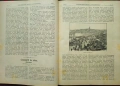 Природа. Кн. 1-9 / 1923, Пътешественикъ. Бр. 1-12 / 1897, Илюстрация Светлина: Юбилейна книга / 1918, снимка 6