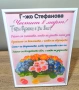 8 март подарък за учител , снимка 3