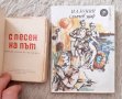 Книги, художествена литература, снимка 7