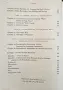 Hitler's Willing Executioners. Ordinary Germans and the Holocaust, снимка 4