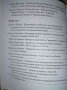 Народна култура на балканджиите. Том 7 -Ангел Гоев, снимка 2