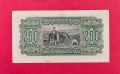 250 лева 1943 година - серия А, снимка 2