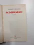 Кирил Топалов - Разминаване , снимка 5