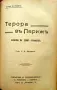 Библиотека за самообразование. Год. 3. Кн. 1-10 / 1908, снимка 6