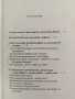 "Време и всичко ", снимка 9