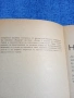 "Да се учим на комунизъм", снимка 5