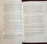 The First Crusade. The Chronicle of Fulcher of Chartres & and Other Source Materials, снимка 5
