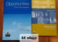 Учебници и помагала по английски език, смарт учебник, христоматия по биология-ботаника и лит. теми , снимка 5