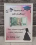 Колажи за паричен подарък за Абитуриенти , снимка 4