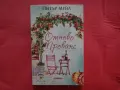 Нови - Питър Мейл - Отново Прованс, Добра година, снимка 5
