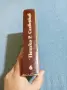 П.Р.Славейков - избрано том 6, снимка 2