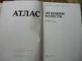Атлас по кожни болести, снимка 2