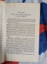 Митична астрология  Архетипните сили в хороскопа  от Ариел Гутман, Кенет Джонсън, снимка 7
