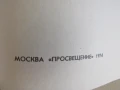 Неорганическая химия-Учебник для 9-ого класса, 1974 г., снимка 3