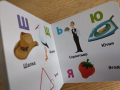 детска образователна книжка с Азбуката , снимка 5