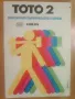 5 стари рекламни брошури на Тото 2, снимка 5