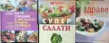 Книги на издателство Рийдърс Дайджест, снимка 1