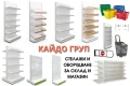 Налични стелажи и оборудване за магазин и склад. Ral-9016 бял гланц., снимка 1