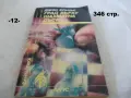 Книги фантастика разни - списък 4, снимка 12