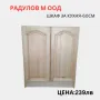 Шкаф за кухня долен-А60 /34009, снимка 1