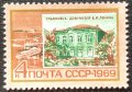 СССР, 1969 г. - самостоятелна марка, чиста, Ленин, 1*46