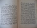 Книга "Открадването на белия слон - Марк Твен" - 288 стр., снимка 6