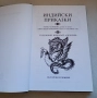 Индийски приказки, снимка 3