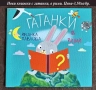 Нови детски книжки в рими, снимка 6