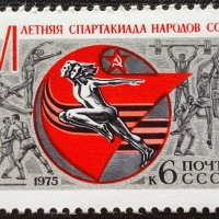 СССР, 1975 г. - самостоятелна марка, чиста, спорт, 1*31, снимка 1 - Филателия - 37549095