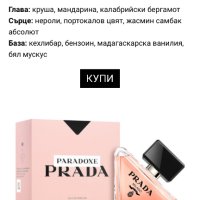 PRADA парфюм, снимка 2 - Дамски парфюми - 44323187