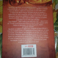 Анди Андрюс, Даровете на младия пътешественик, снимка 2 - Художествена литература - 36334843