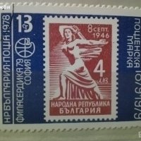 Красива колекция български марки 1978-1979 г., снимка 5 - Филателия - 44308886