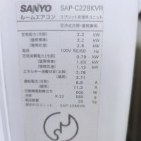 Sanyo SAP-228KVR (инверторна сплит система), снимка 5 - Климатици - 39176426