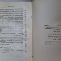 И.Сталин, съчинения,  том първи, трети, четвърти. , снимка 7 - Художествена литература - 41627251