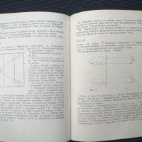 Наръчник на инструктора по волейбол, снимка 2 - Специализирана литература - 42070657