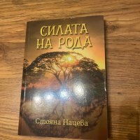 Книги - 9лв., снимка 7 - Художествена литература - 42421390