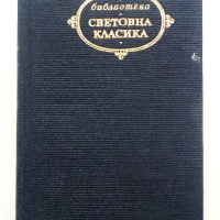 Романи и Повести - И.С.Тургенев - 1971г., снимка 1 - Художествена литература - 44583178