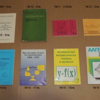 Алгебра 9 клас, снимка 3 - Учебници, учебни тетрадки - 40384570