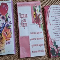 Шоколади за 8-ми март , снимка 2 - Подаръци за жени - 44443672