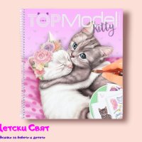 TOPModel Книжка за оцветяване Kitty, снимка 1 - Рисуване и оцветяване - 41062566